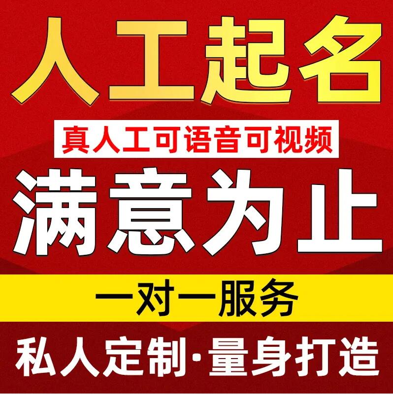  鹤岗市取名/改名 找田老师