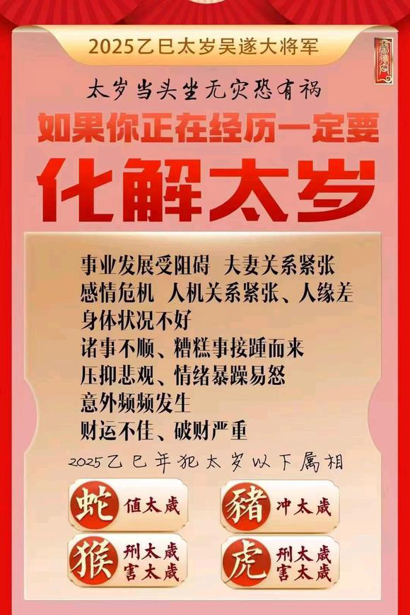  鹤岗市怎么化太岁-化太岁找田大师- 一对一人工解答